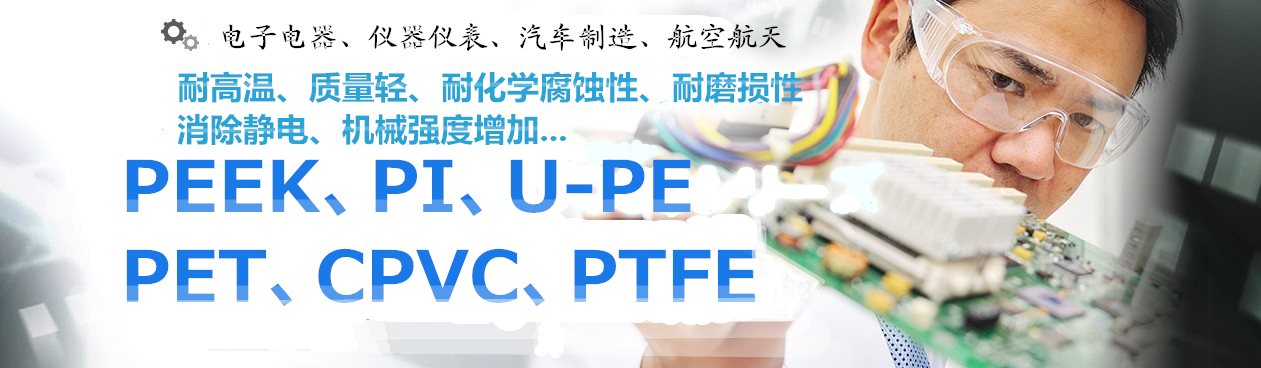 PEEK精密加工定制-新恒鑫實(shí)業(yè)